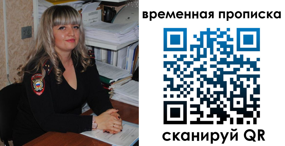 прописка иностранных граждан в Ачинске