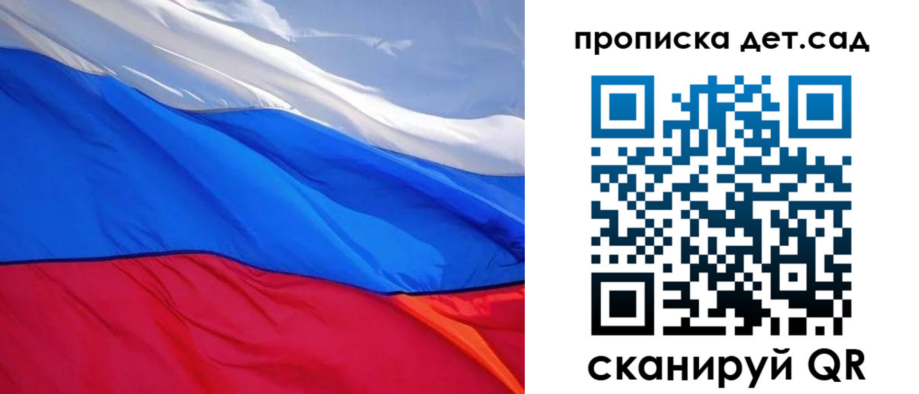 прописка ребенка в Ачинске