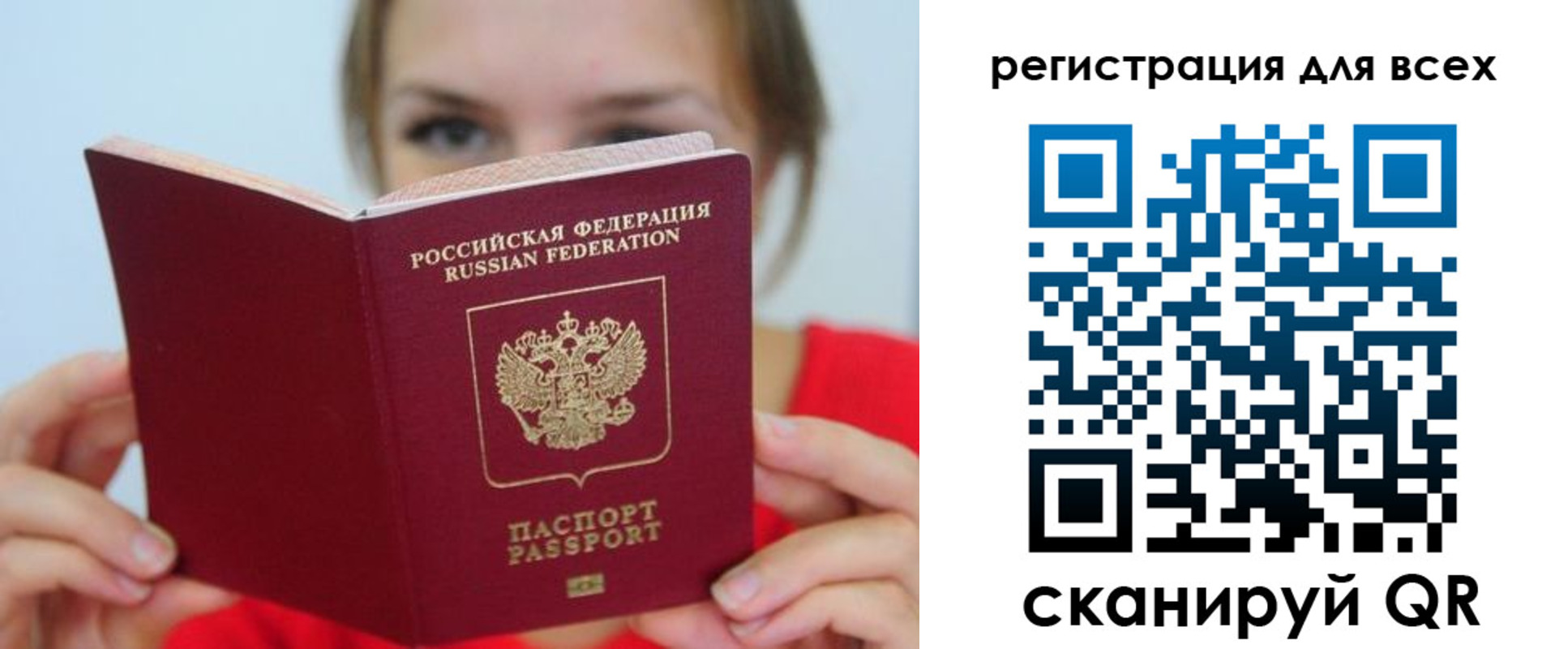 временная регистрация надежно в Ачинске