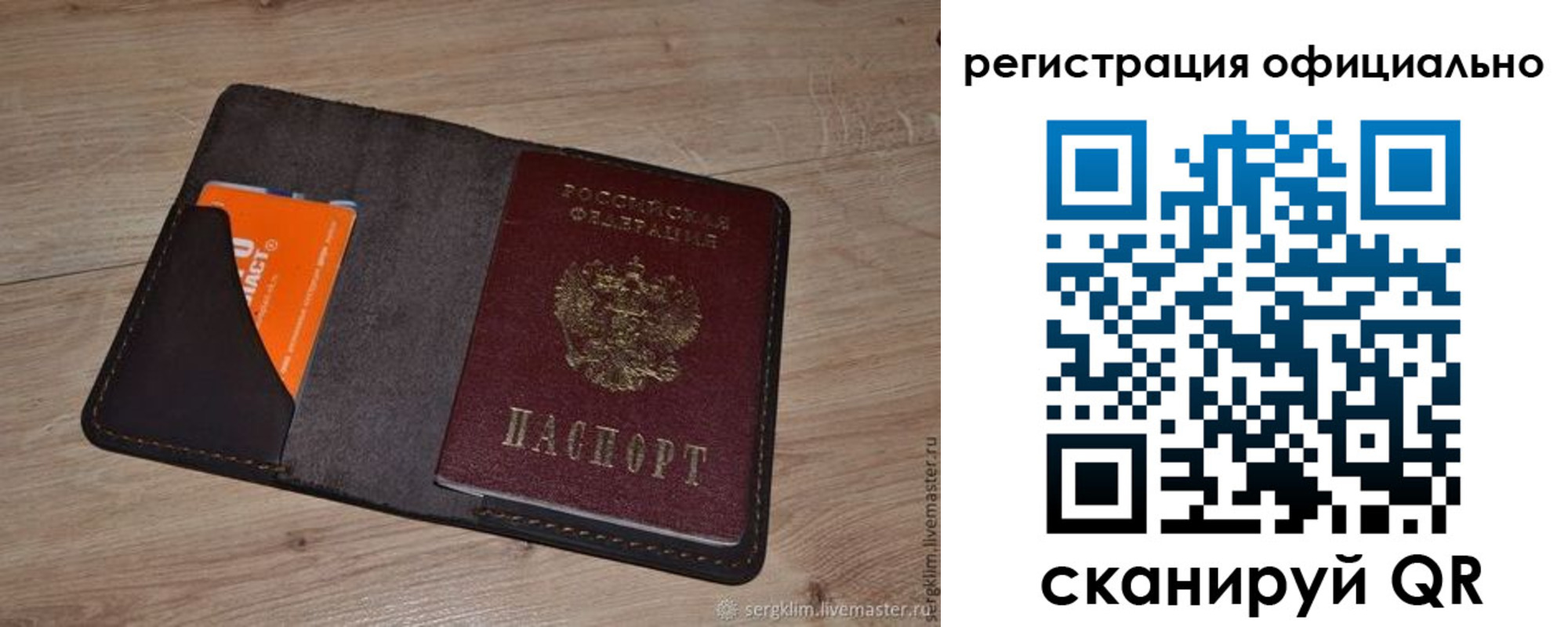 временная регистрация для школы в Ачинске