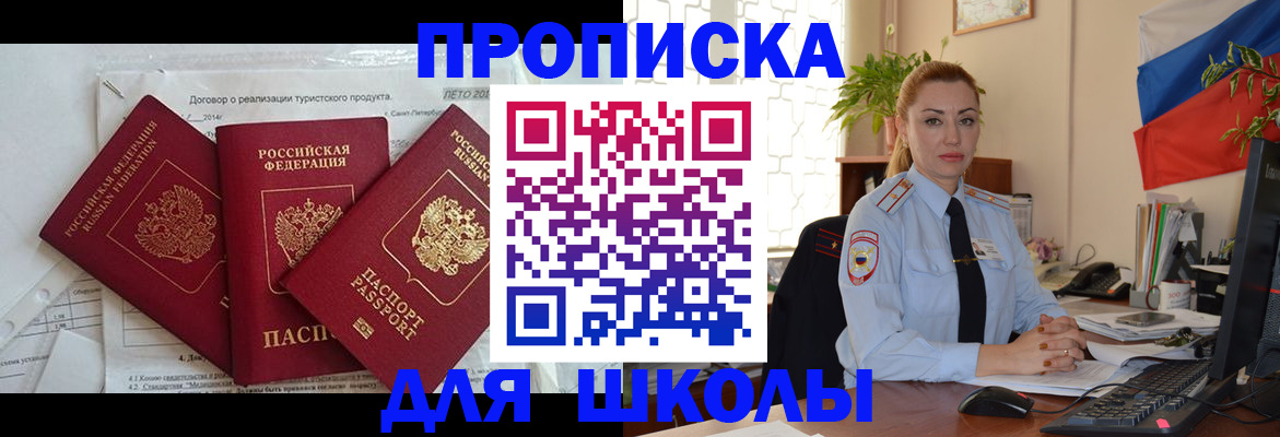 регистрация в Ачинске