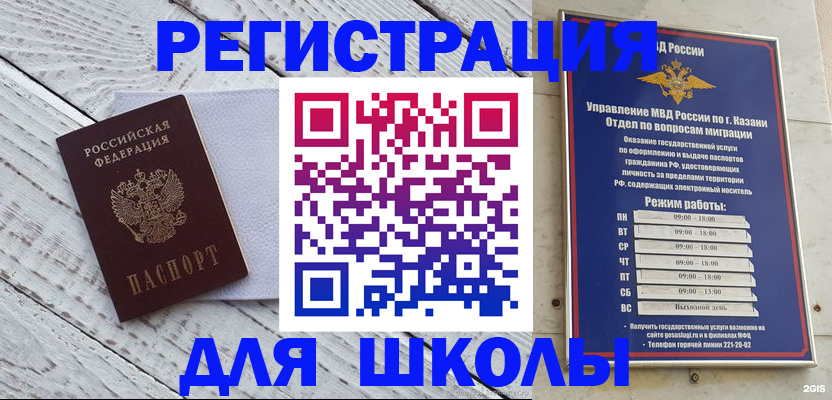 временная регистрация собственник в Ачинске