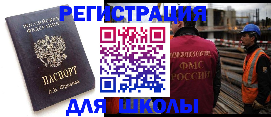 прописка 2025 в Ачинске