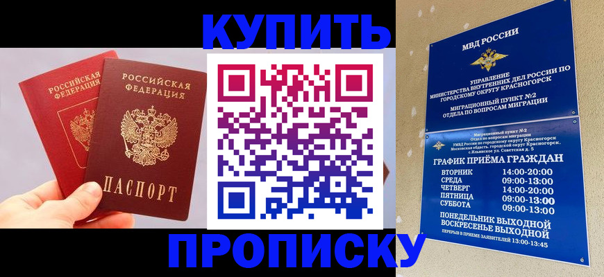 миграционный учет в Ачинске