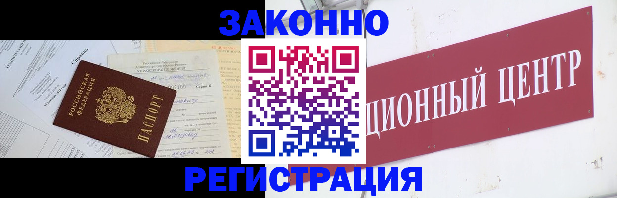 временная регистрация адрес в Ачинске