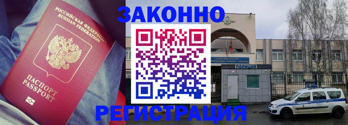 временная регистрация собственник в Ачинске