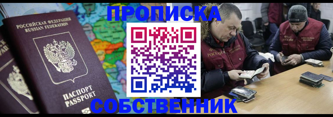 временная регистрация гарантия в Ачинске